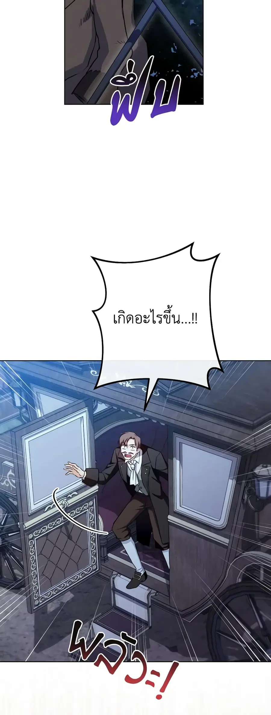The Young Lady Is a Royal Chef ตอนที่ 124 หน้า 26