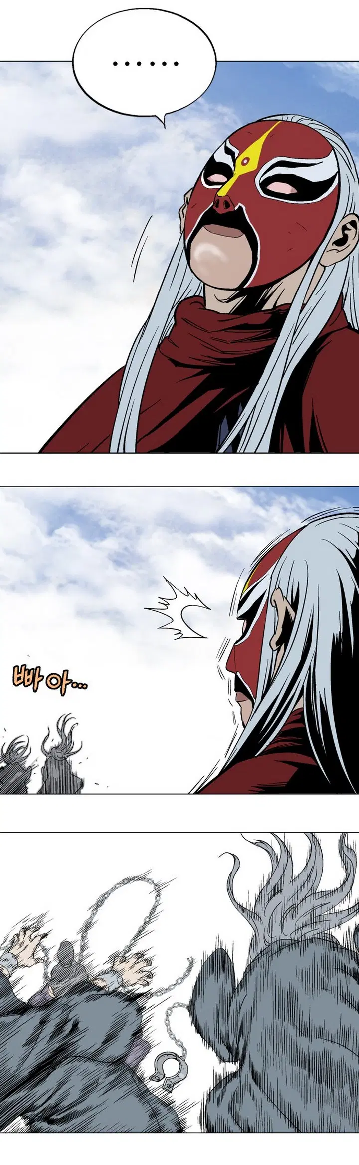 Gosu ตอนที่ 100 หน้า 20