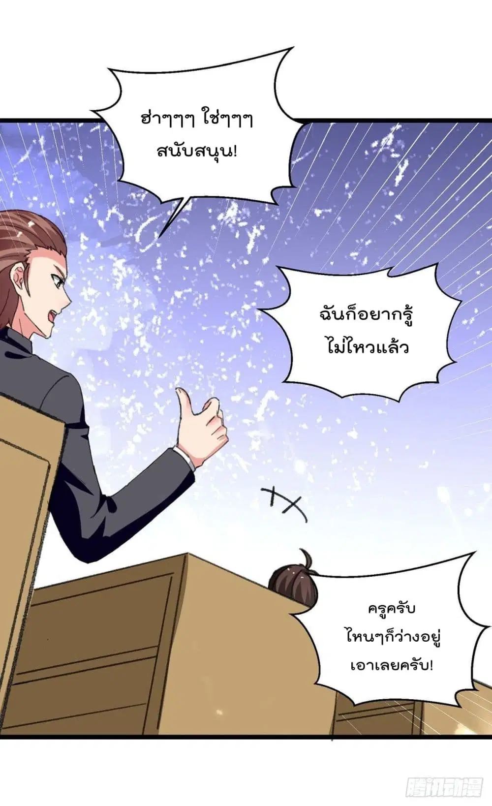 Rebirth Abandoned Less Return ตอนที่ 204 หน้า 18