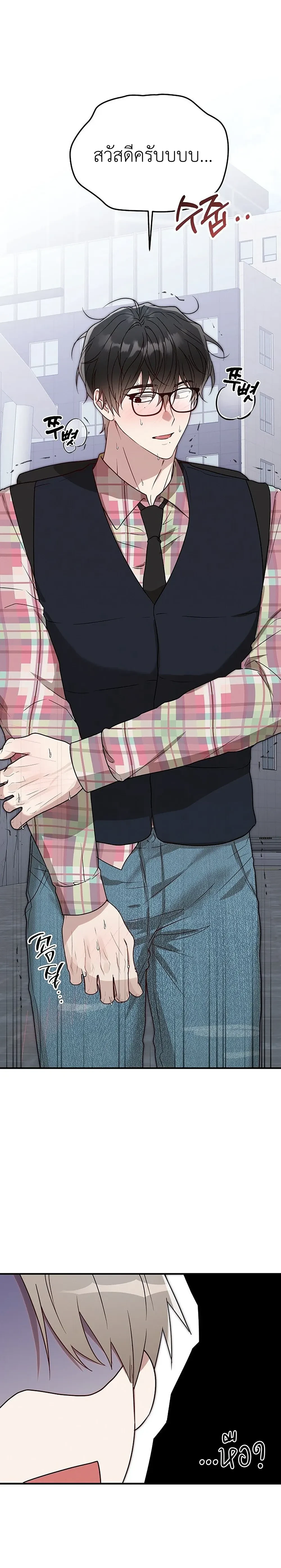 Planned to Trick, But Loved the Big Size? – กะว่าจะหลอกกิน ดันฟินเพราะไซส์บิ๊ก? ตอนที่ 1 หน้า 24