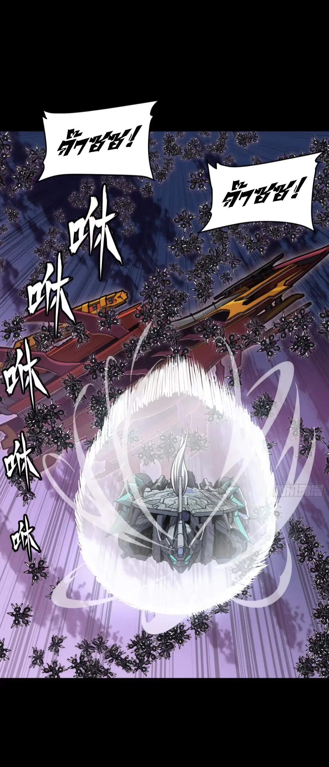 Legend of Star General ตอนที่ 264 หน้า 21