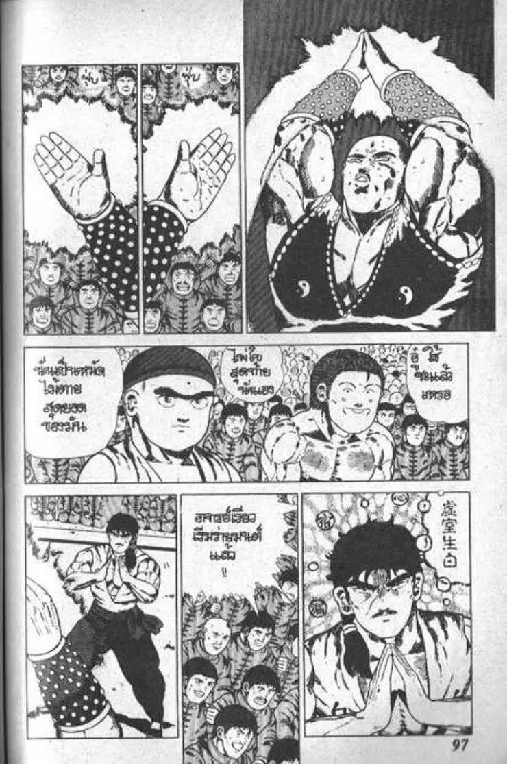 Shin Jungle no Ouja Tar-chan ตอนที่ 27 หน้า 3