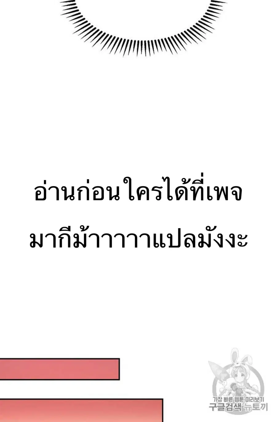 Path of the Shaman ตอนที่ 9 หน้า 52