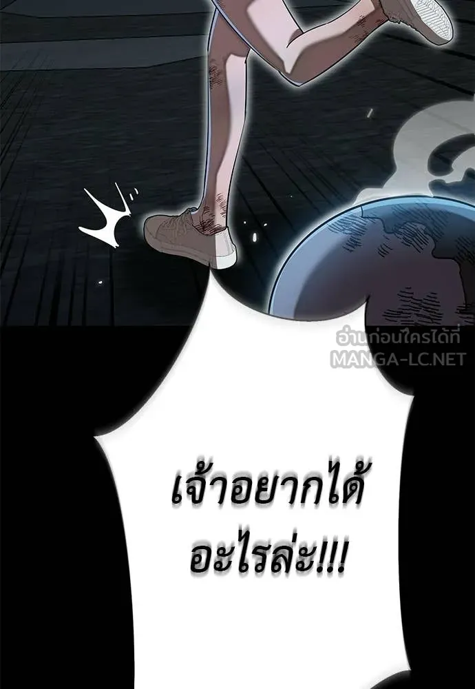 Reincarnation Path of The Underworld King ยอมรา ผู้พิพากษาจากนรก ตอนที่ 122 หน้า 50