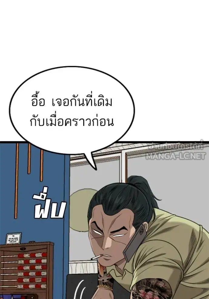 Bad Guy ตอนที่ 226 หน้า 105