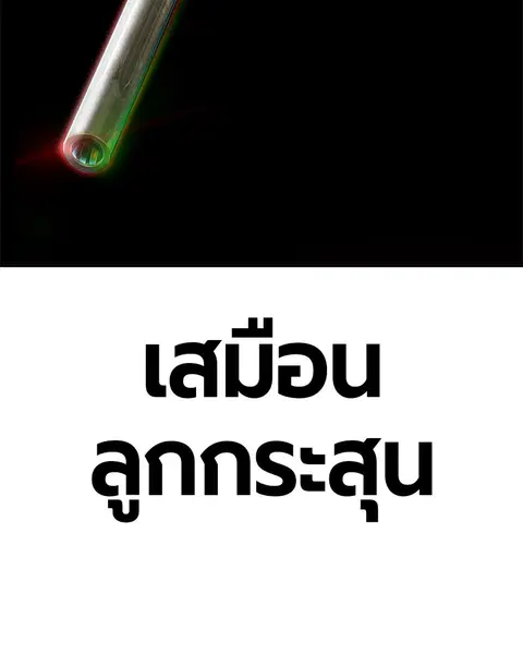 Jungle Juice ตอนที่ 26 หน้า 142