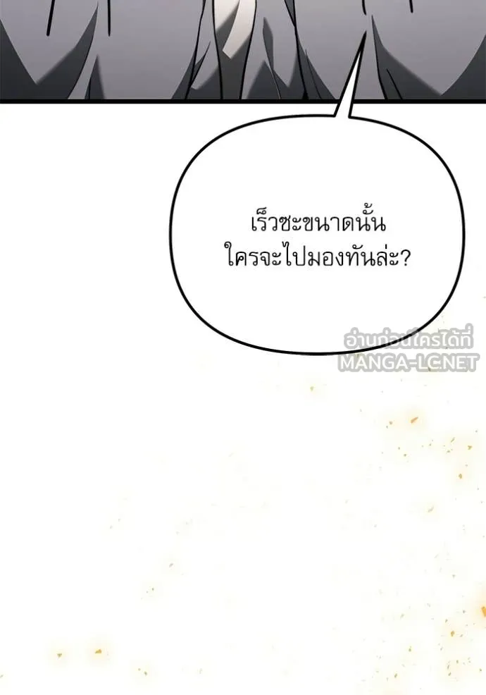 Terminally-Ill Genius Dark Knight อัศวินดำล่าท้าเวลา ตอนที่ 116 หน้า 51