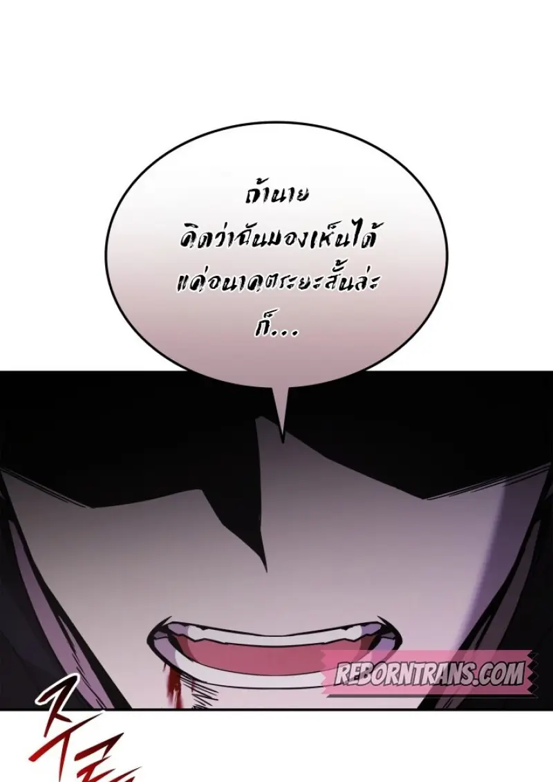 Subscribed To The Transcendental Channels แค่กดสับตะไคร้ ก็ได้พลังมาเฉยเลย ตอนที่ 84 หน้า 143