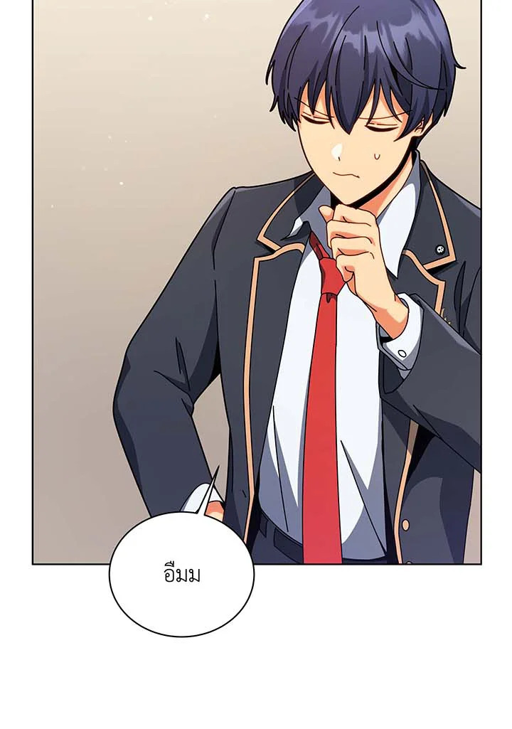 Necromancer Academy’s Genius Summoner ตอนที่ 107 หน้า 81