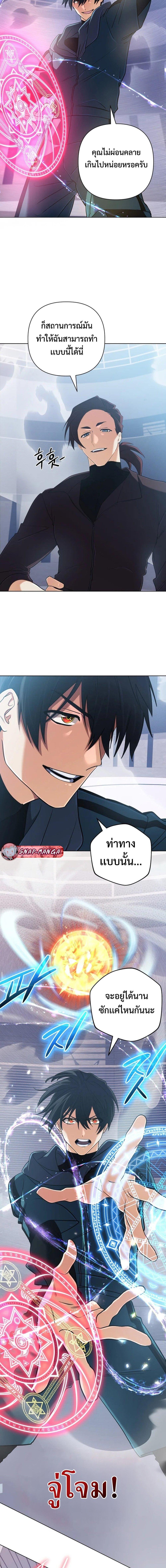 The Return of the Mythical Archmage การกลับมาของจอมเวทย์ระดับตำนาน ตอนที่ 46 หน้า 11