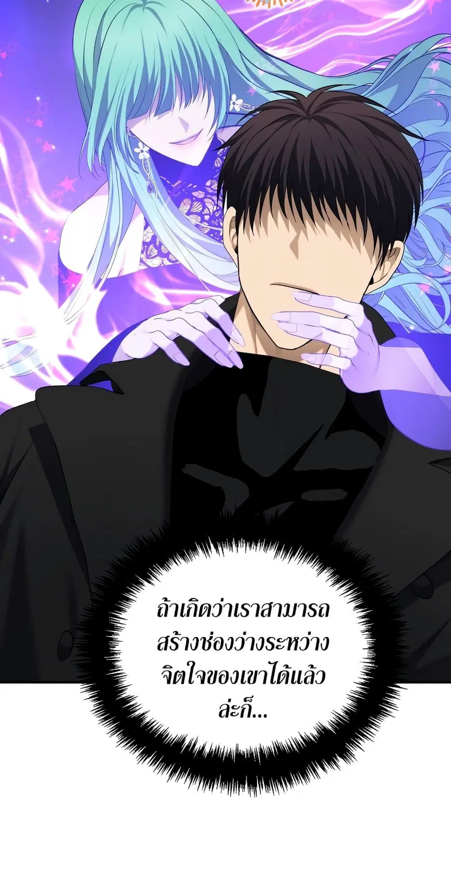 Ranker Who Lives A Second Time ตอนที่ 160 หน้า 47