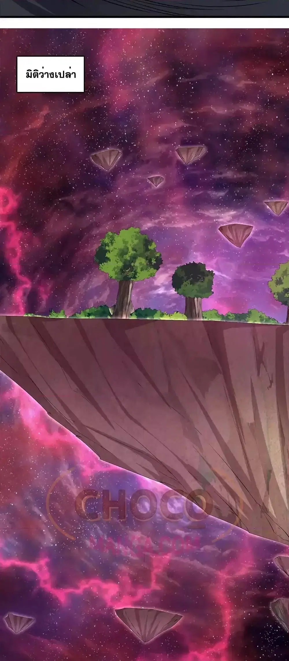 I Can Become A Sword God ตอนที่ 94 หน้า 12