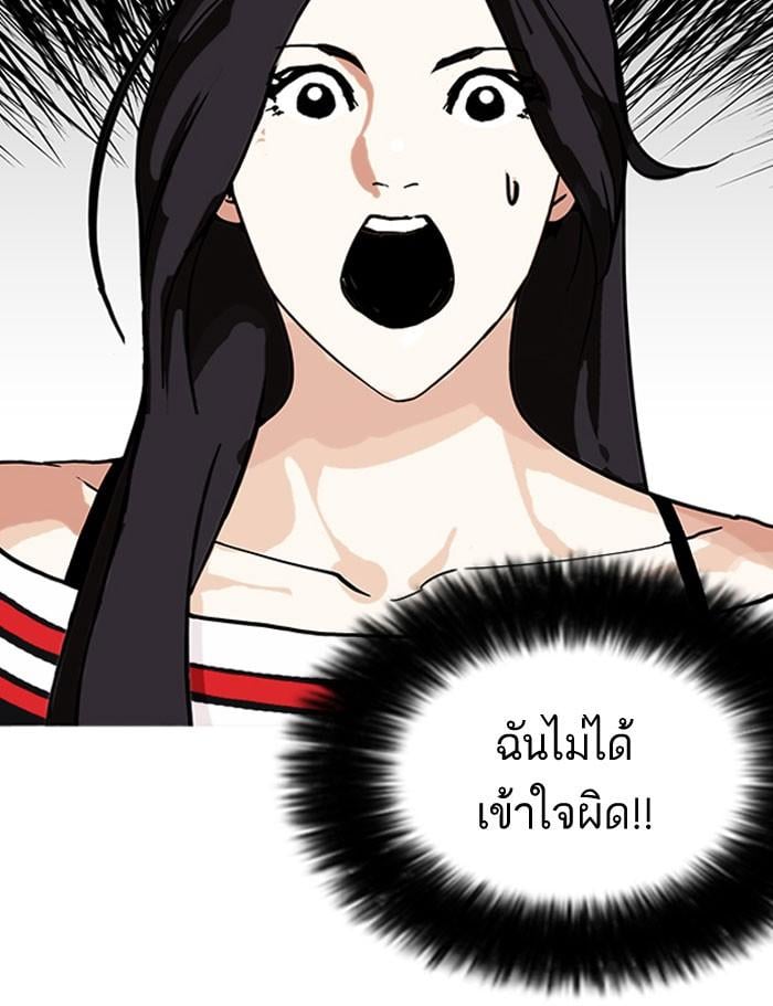 Lookism ตอนที่ 160 หน้า 129