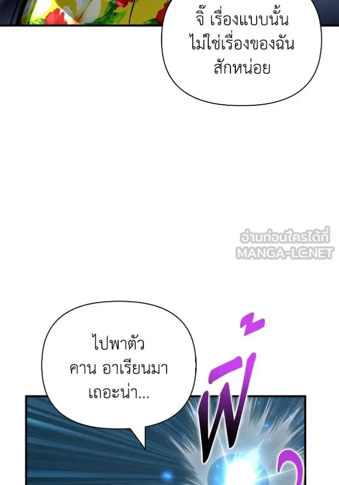 Superhuman Battlefield เกมของยอดมนุษย์ ตอนที่ 122 หน้า 18