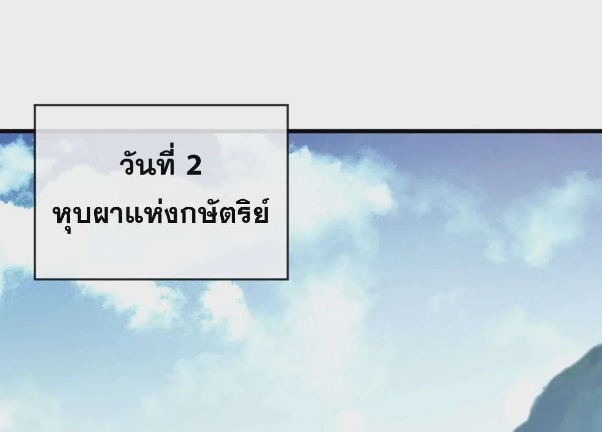 The Lord of Wheel of Destiny ตอนที่ 29 หน้า 20
