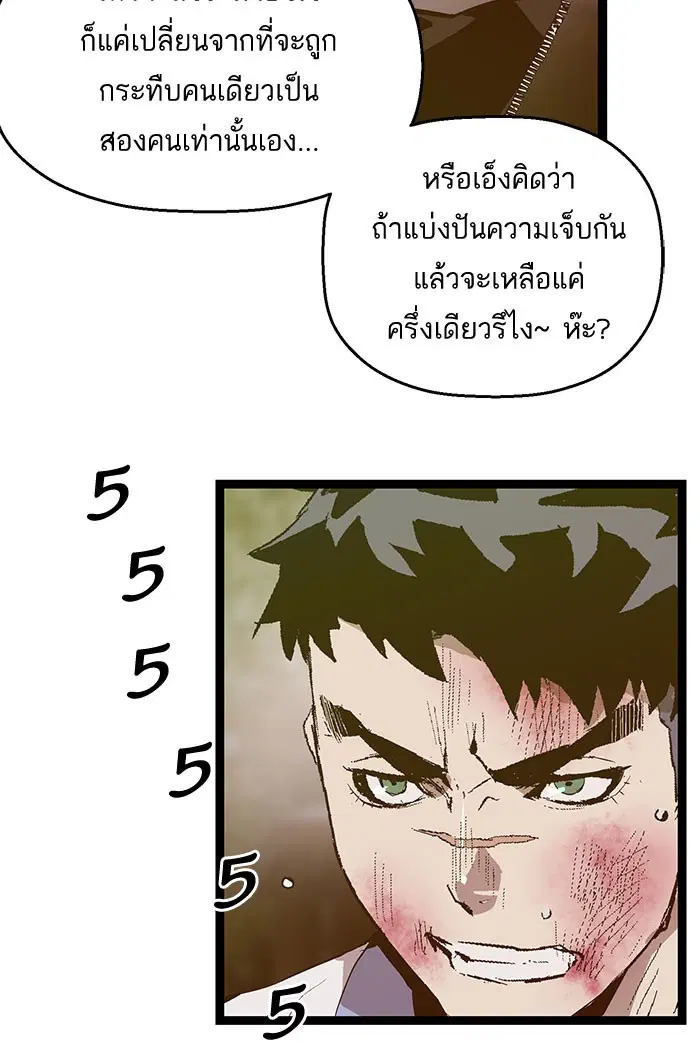 Weak Hero ตอนที่ 57 หน้า 22