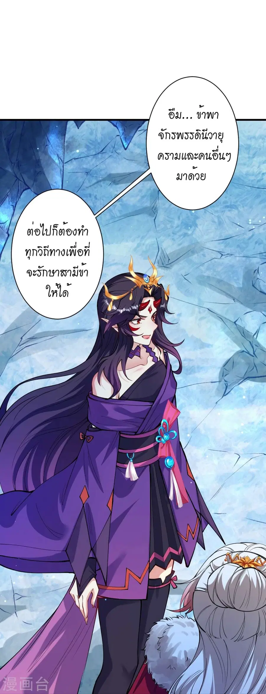 Against the Gods ตอนที่ 503 หน้า 34