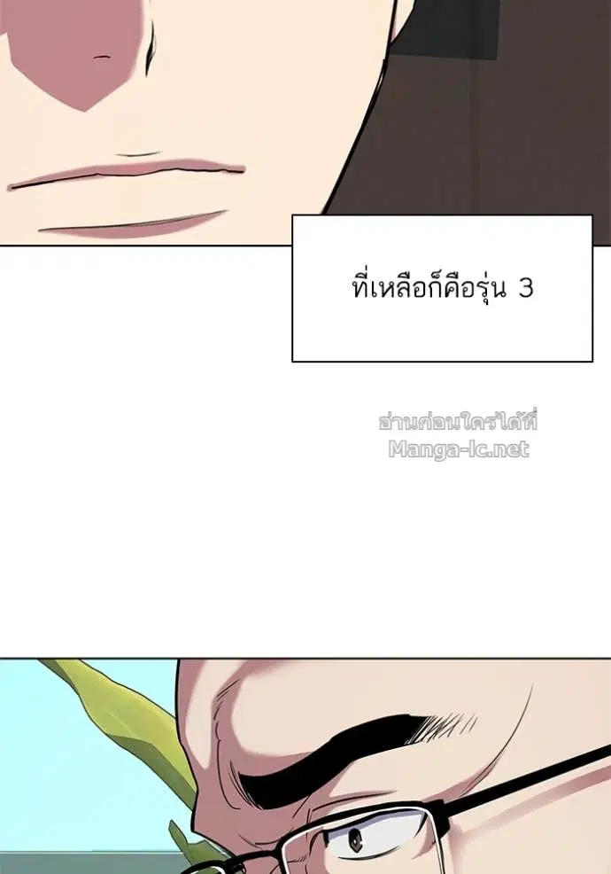 Reborn Rich ตอนที่ 81 หน้า 44