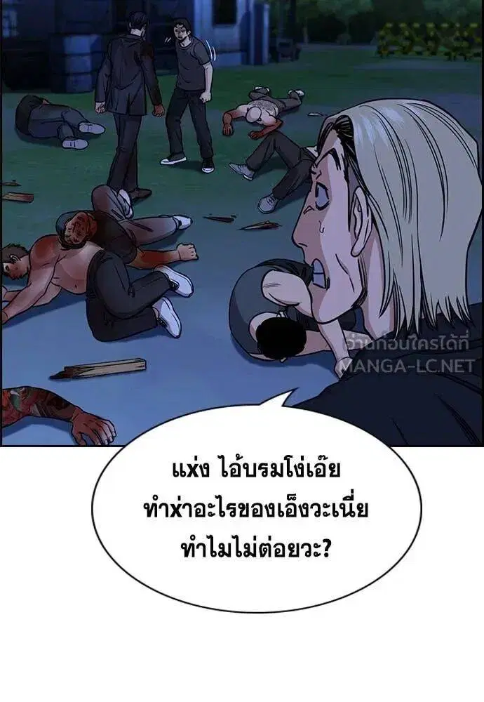 True Education ตอนที่ 220 หน้า 85