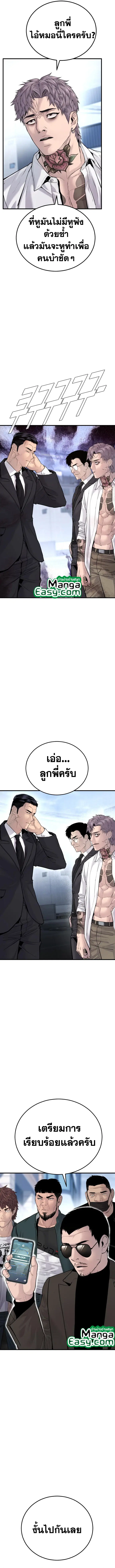 Manager Kim ตอนที่ 57 หน้า 9
