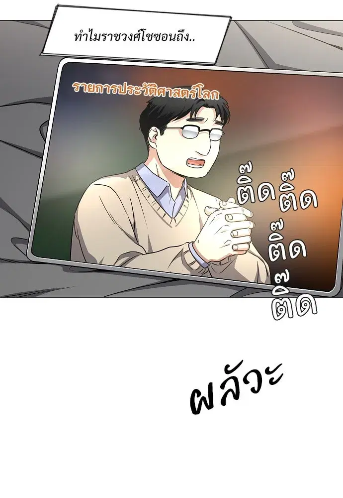 JAKDU ตอนที่ 39 หน้า 22