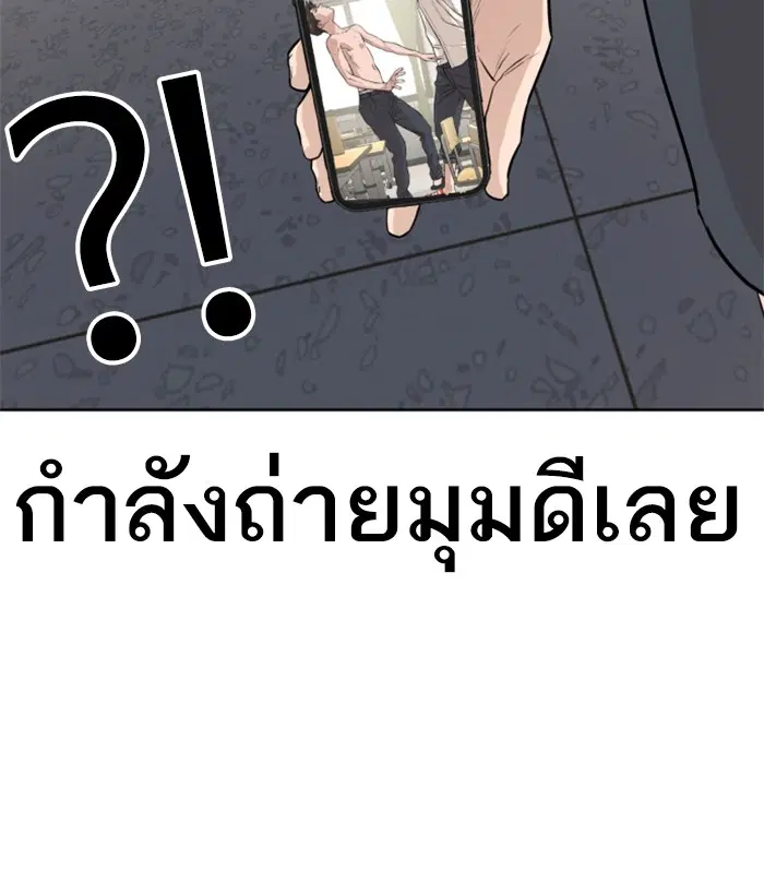 How to Fight ตอนที่ 2 หน้า 162