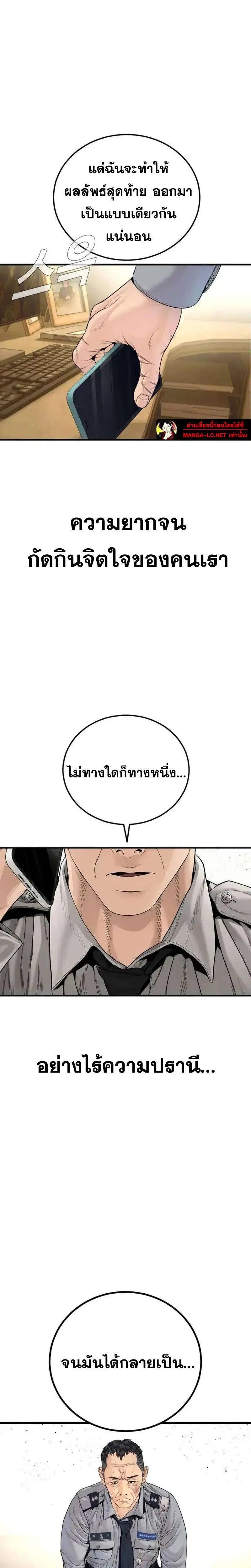 Manager Kim ตอนที่ 254 หน้า 46
