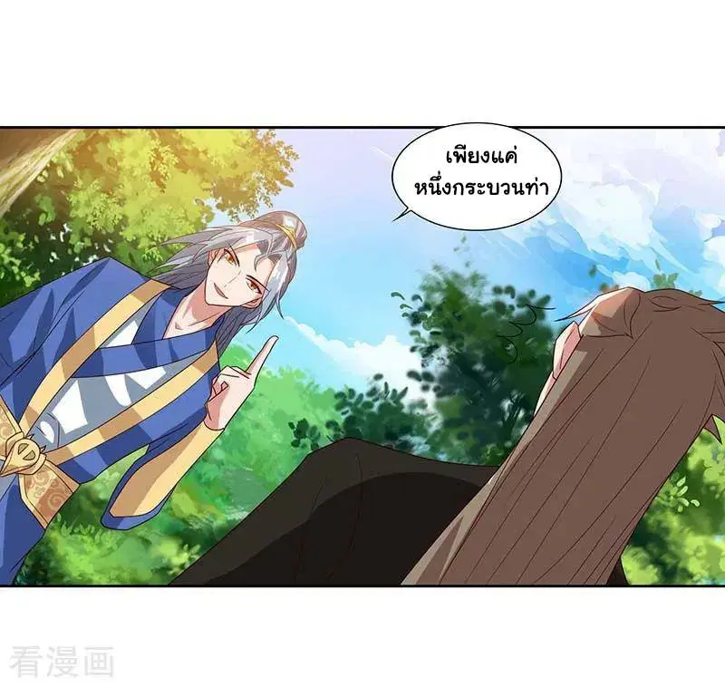 Reborn 80,000 years ตอนที่ 75 หน้า 12