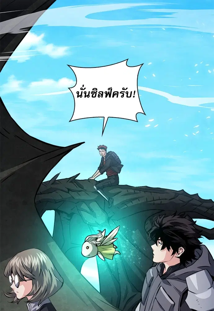 The Druid of Seoul Station ตอนที่ 159 หน้า 67