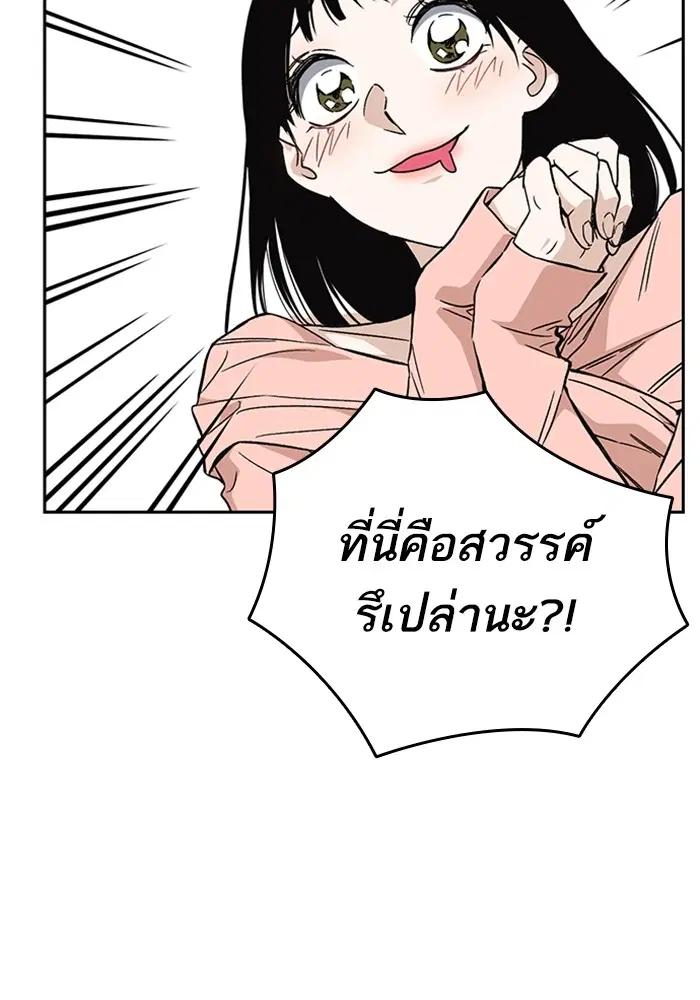 Study Group ตอนที่ 204 หน้า 85