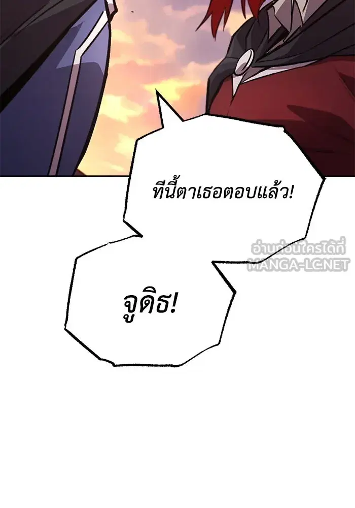 The Lazy Lord Masters the Sword ตอนที่ 86 หน้า 132