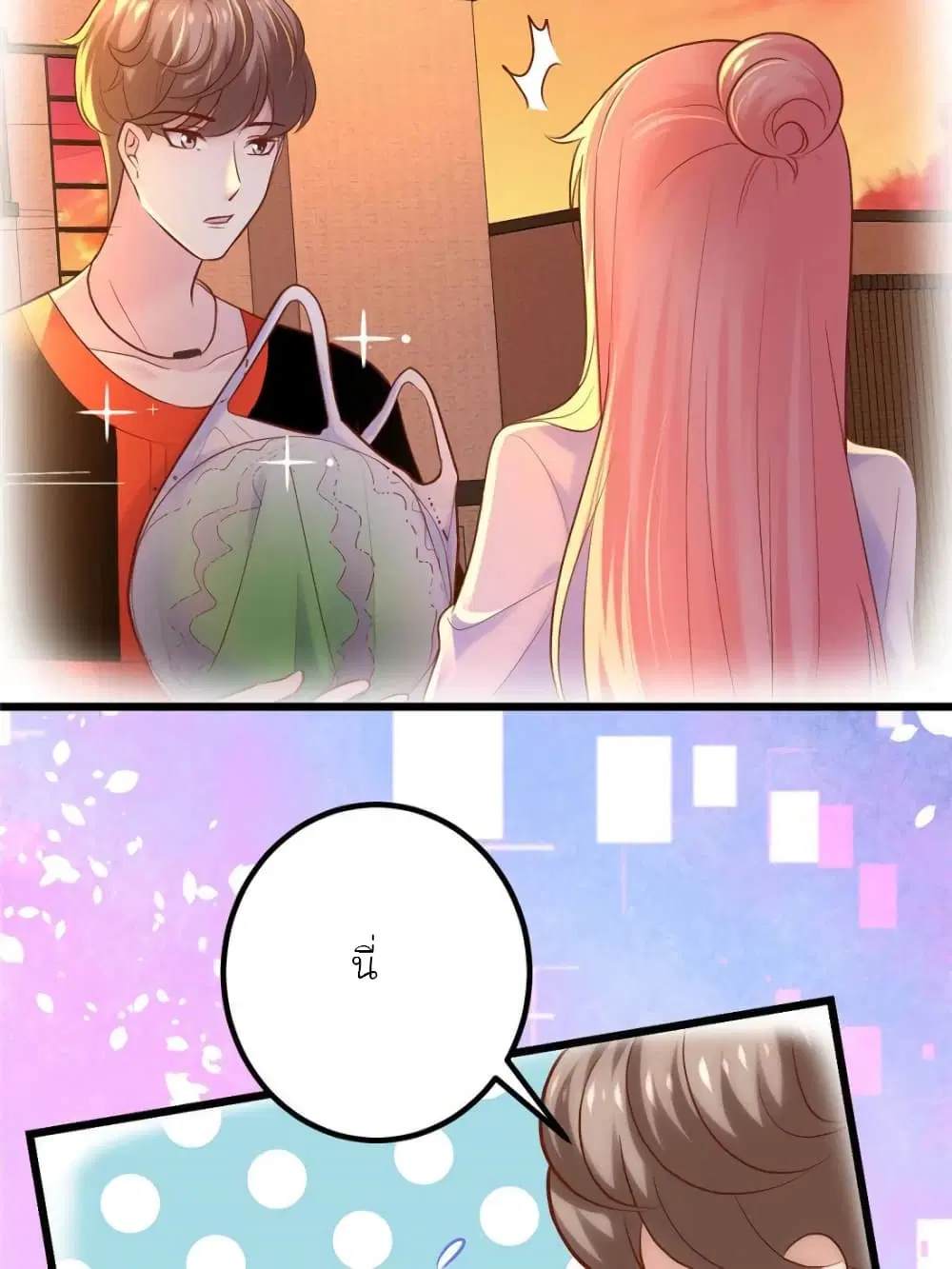 My Beautiful Time with You ตอนที่ 148 หน้า 59