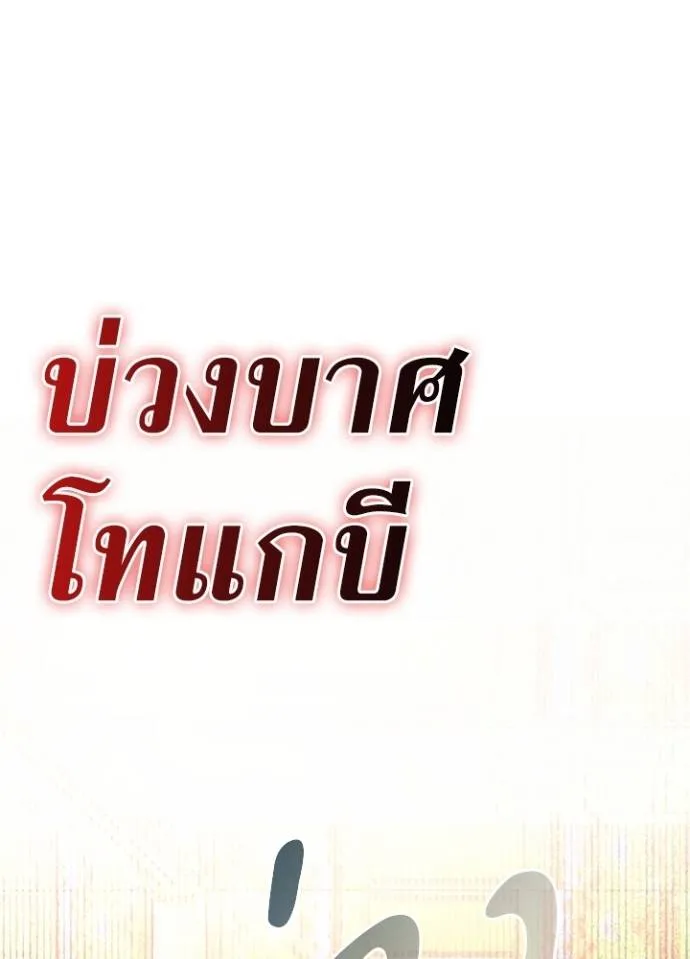 Night of the Ogre ตอนที่ 54 หน้า 167