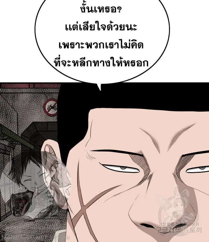 Bad Guy ตอนที่ 149 หน้า 100