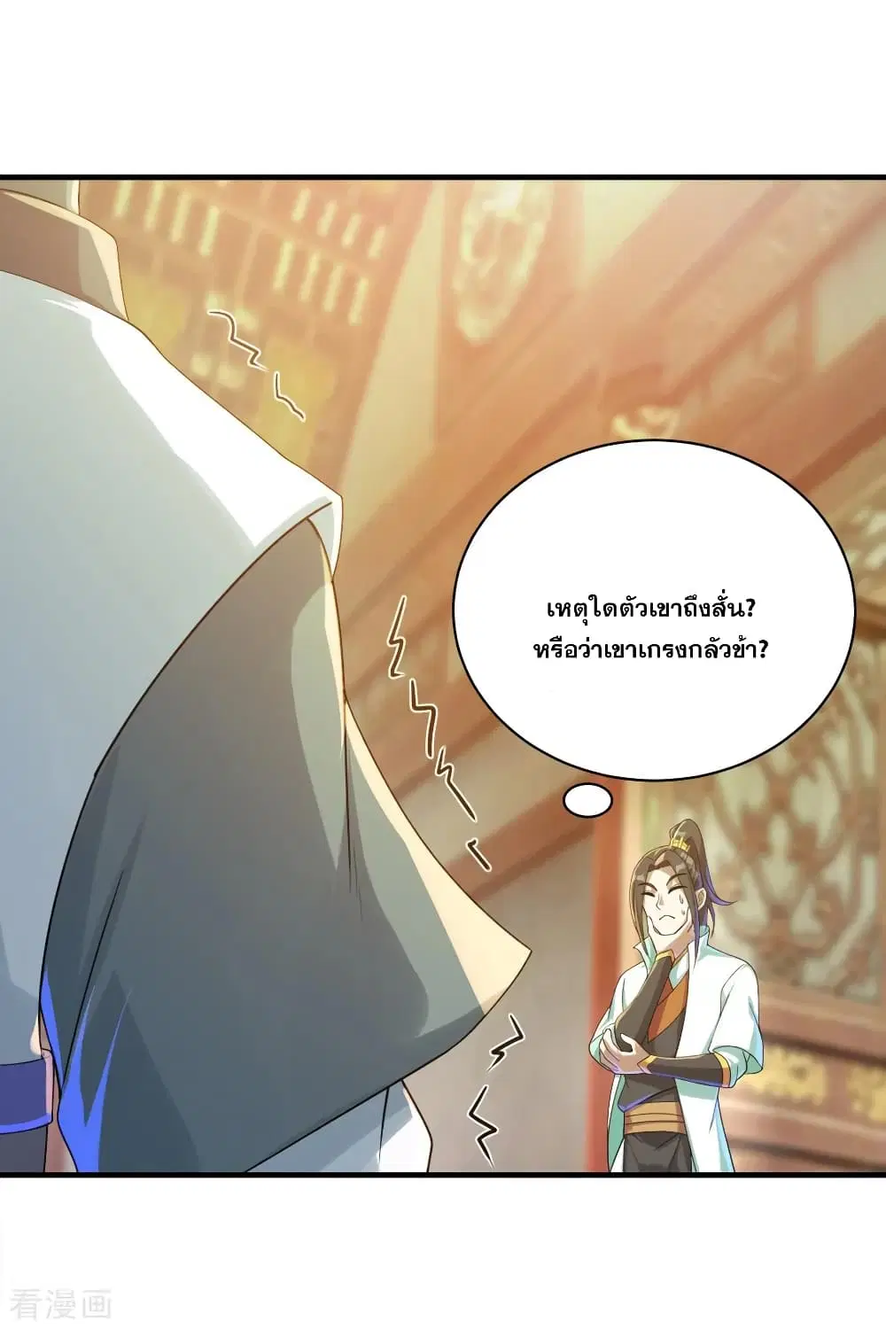 Matchless Emperor ตอนที่ 77 หน้า 6