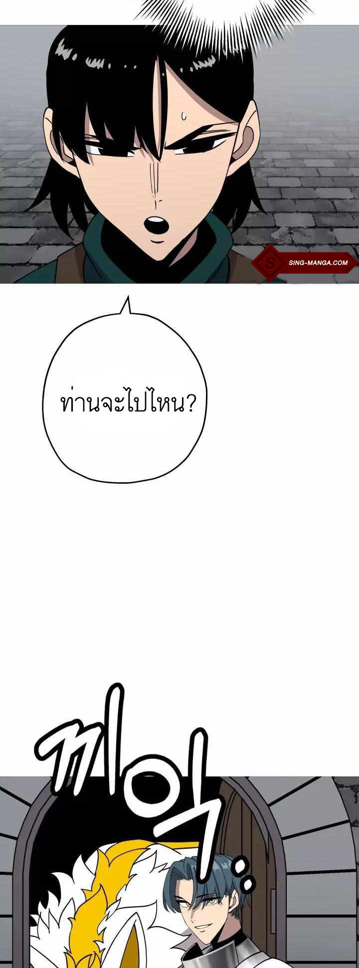 The Story of a Low-Rank จากเบี้ยสู่ราชัน ตอนที่ 83 หน้า 24