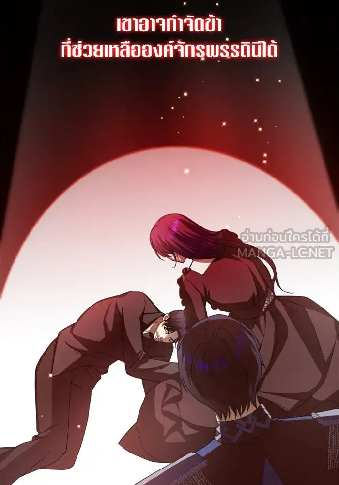 Your Throne ตอนที่ 149 หน้า 114