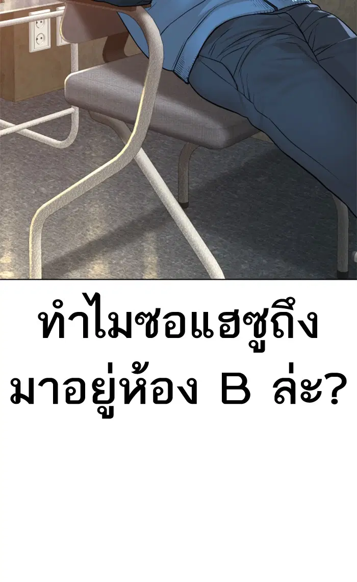 How to Fight ตอนที่ 153 หน้า 17
