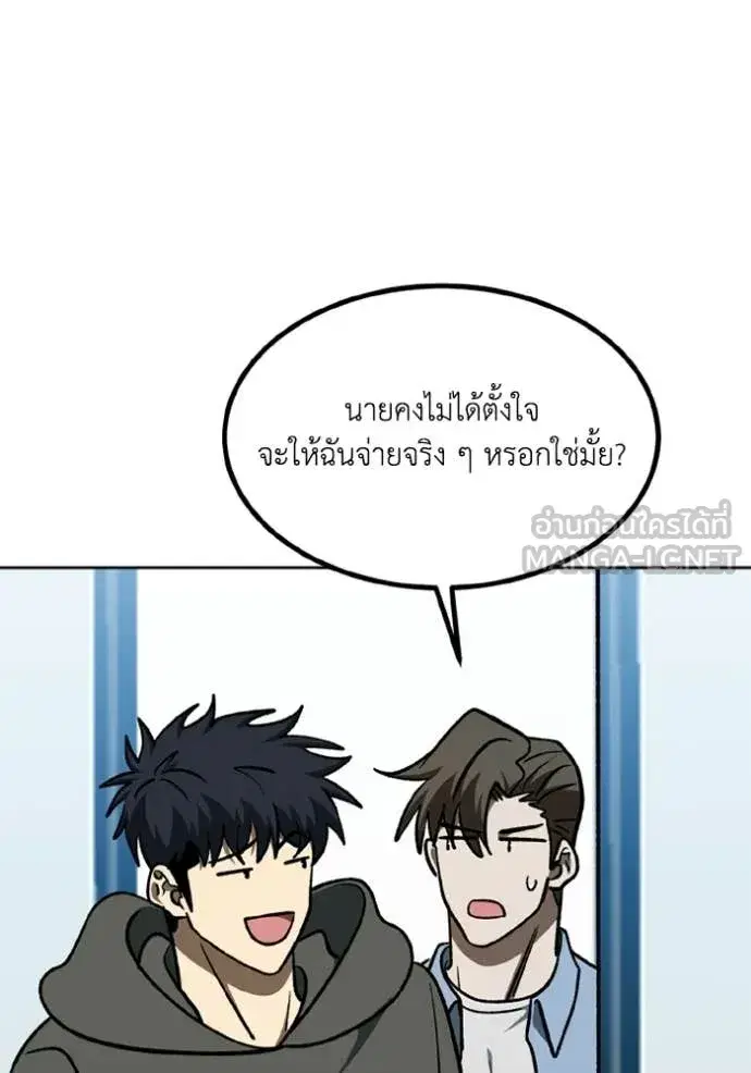 King of the Octagon ตอนที่ 191 หน้า 54
