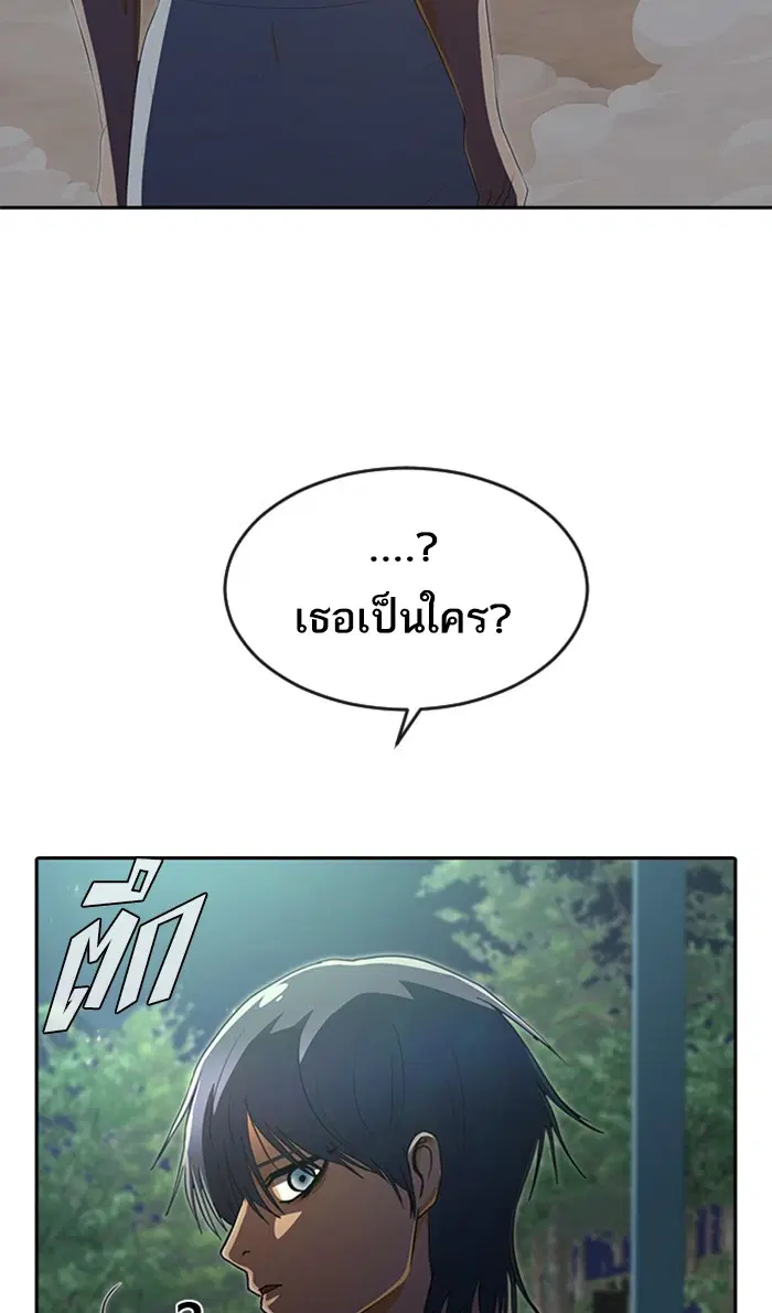 Random Chat ตอนที่ 228 หน้า 92