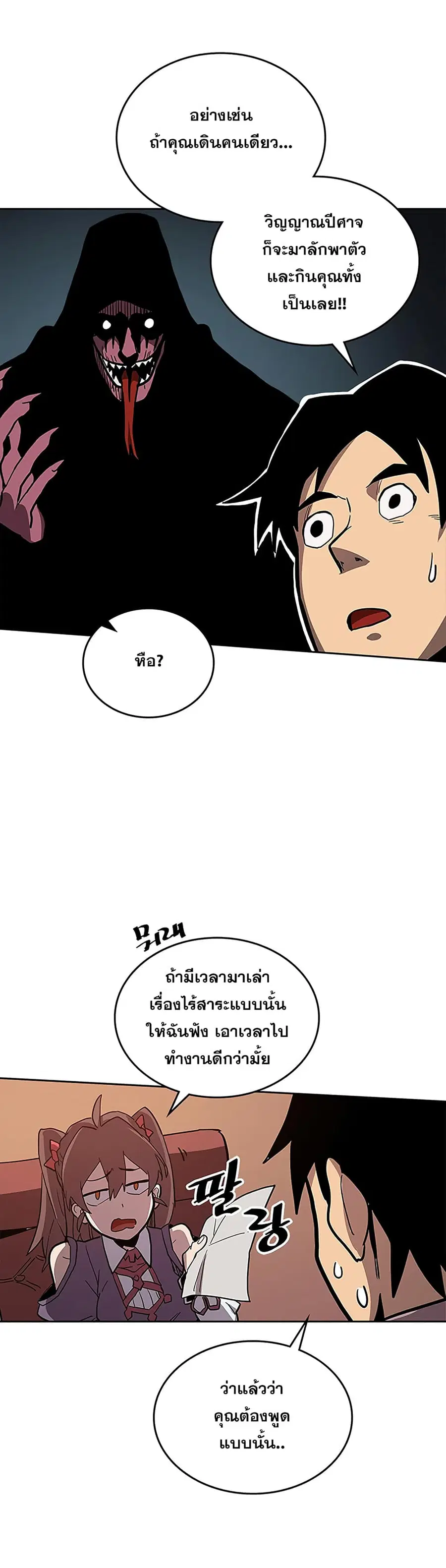 A Returner’s Magic Should Be Special ตอนที่ 62 หน้า 30