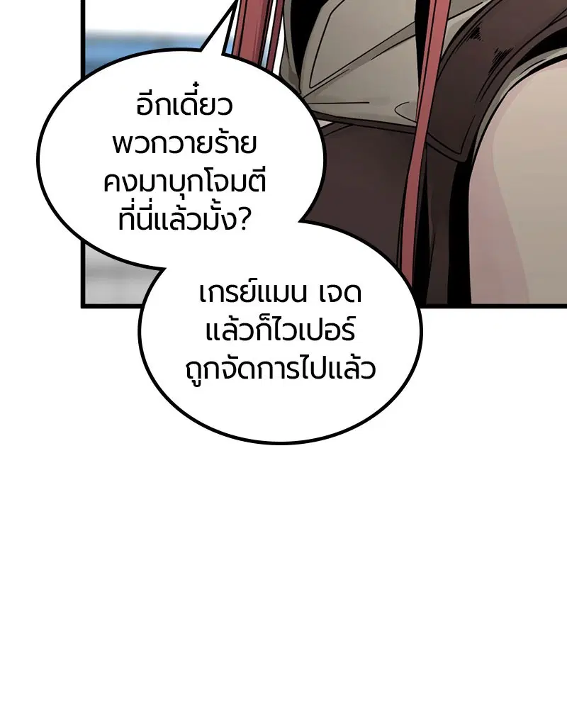 HERO KILLER ตอนที่ 14 หน้า 125