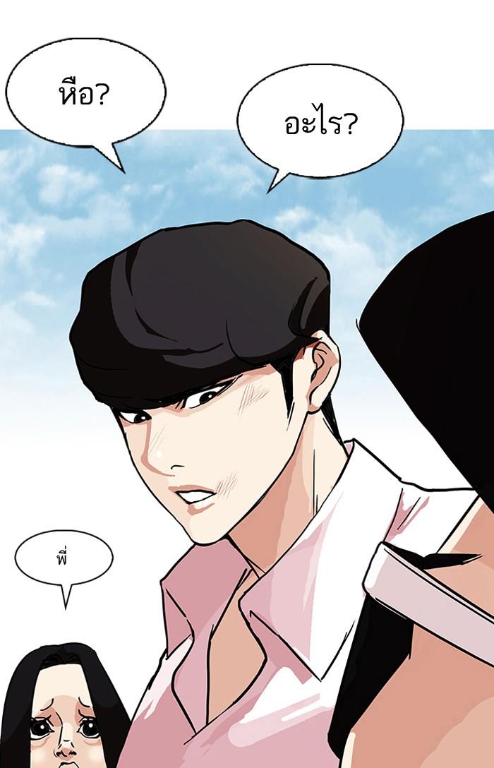 Lookism ตอนที่ 77 หน้า 68