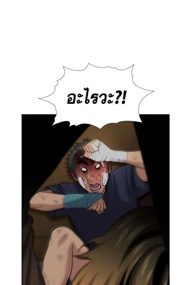 True Education ตอนที่ 253 หน้า 13