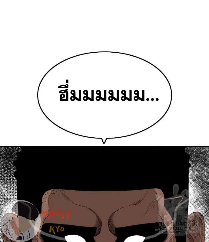 Bad Guy ตอนที่ 135 หน้า 33