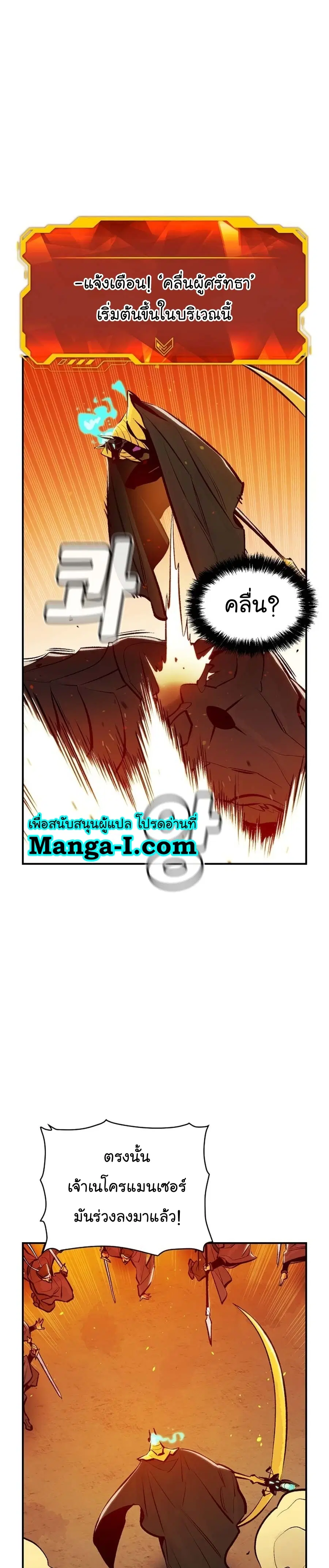 The Lone Necromancer ตอนที่ 106 หน้า 8