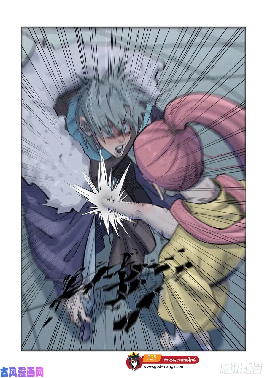 Tales of Demons and Gods ตอนที่ 361 หน้า 10