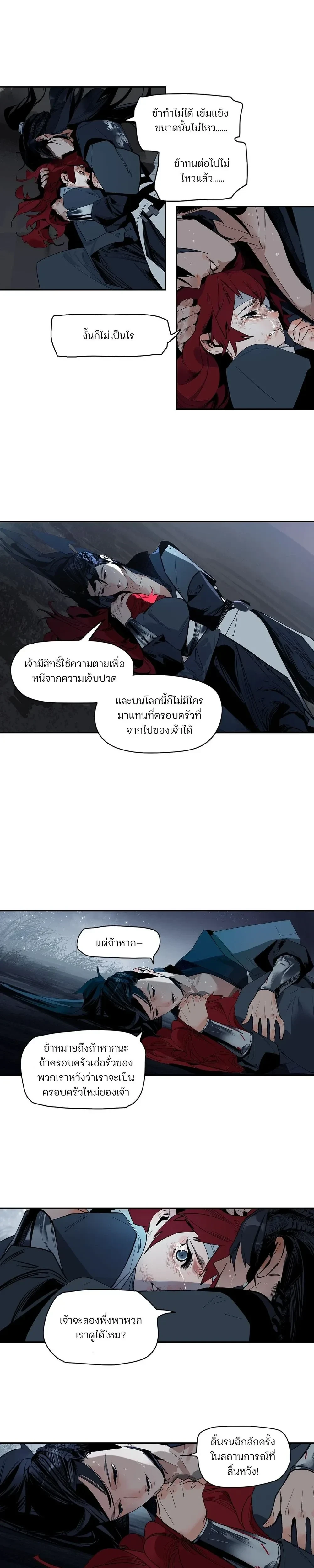 This Star – ดวงดาวดวงนี้ ตอนที่ 2 หน้า 23