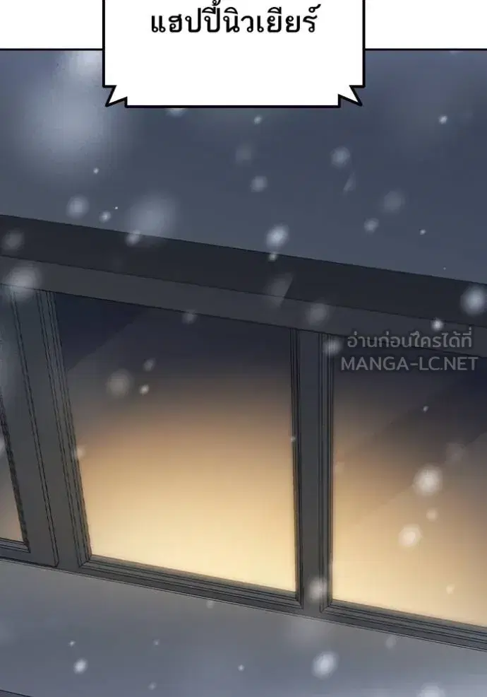 Study Group ตอนที่ 268 หน้า 111
