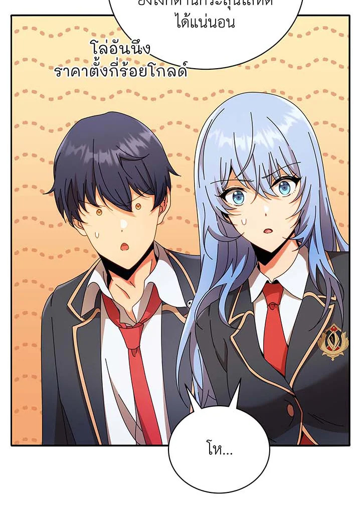 Necromancer Academy’s Genius Summoner ตอนที่ 62 หน้า 32